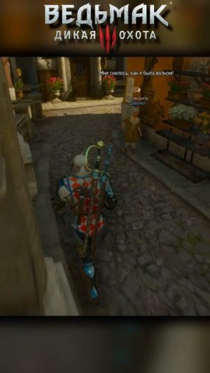 Арья Старк встретила Геральта из Ривии