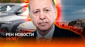 Тегеран бьет по турецким отелям? / Израиль: свято место зачищают  Налог на “китайца”/ГЛАВНОЕ ЗА ДЕНЬ