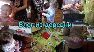 Влог из деревни.Покупки.Подарки.