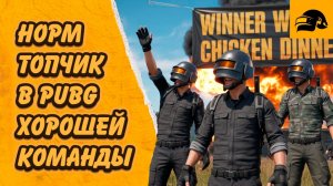 THIS IS MY PUBG: BATTLEGROUNDS