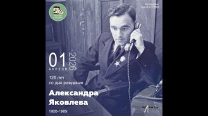 Звуковой календарь 01.04.2026