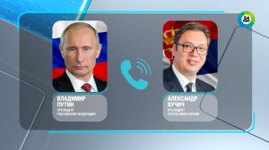 Путин и Вучич договорились продлить поставки российского газа Сербии