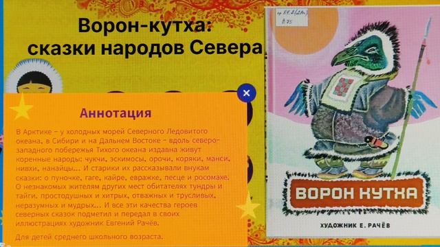Литературное ассорти «Книжная радуга».