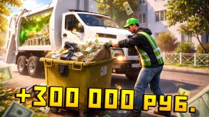 ДЕНЬГИ НЕ ПАХНУТ! НОВЫЯ РАБОТА, КАК И СКОЛЬКО МОЖНО ЗАРАБОТАТЬ В ГТА 5 РП - GTA 5 RP (РМРП Кутуза)