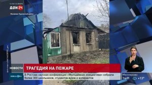 Трагедия на пожаре