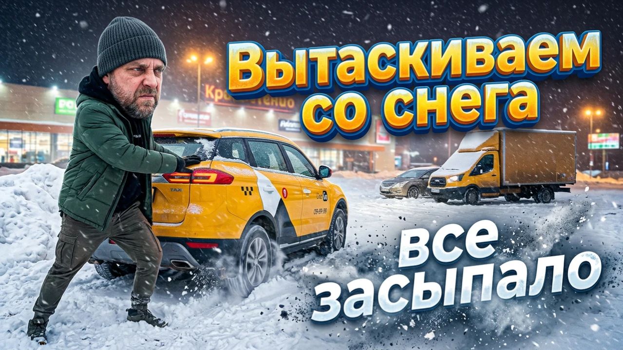 Очередной рабочий день, засыпало снегом