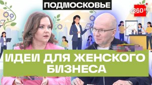 Женщины в бизнесе: кто сможет заработать, и кому точно не стоит начинать