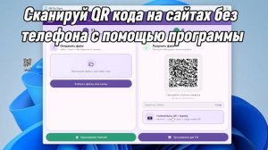 Qr File Share Версия 4.0 обновление