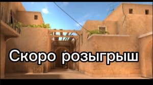 Скоро розыгрыш, все приходите 🤑🫣