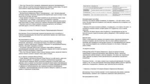 8 урок Отчество