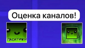 Оцениваю каналы ГОВНО22 И DEL