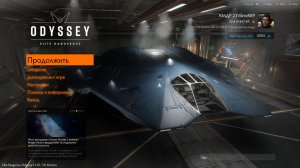 Elite Dangerous Odyssey