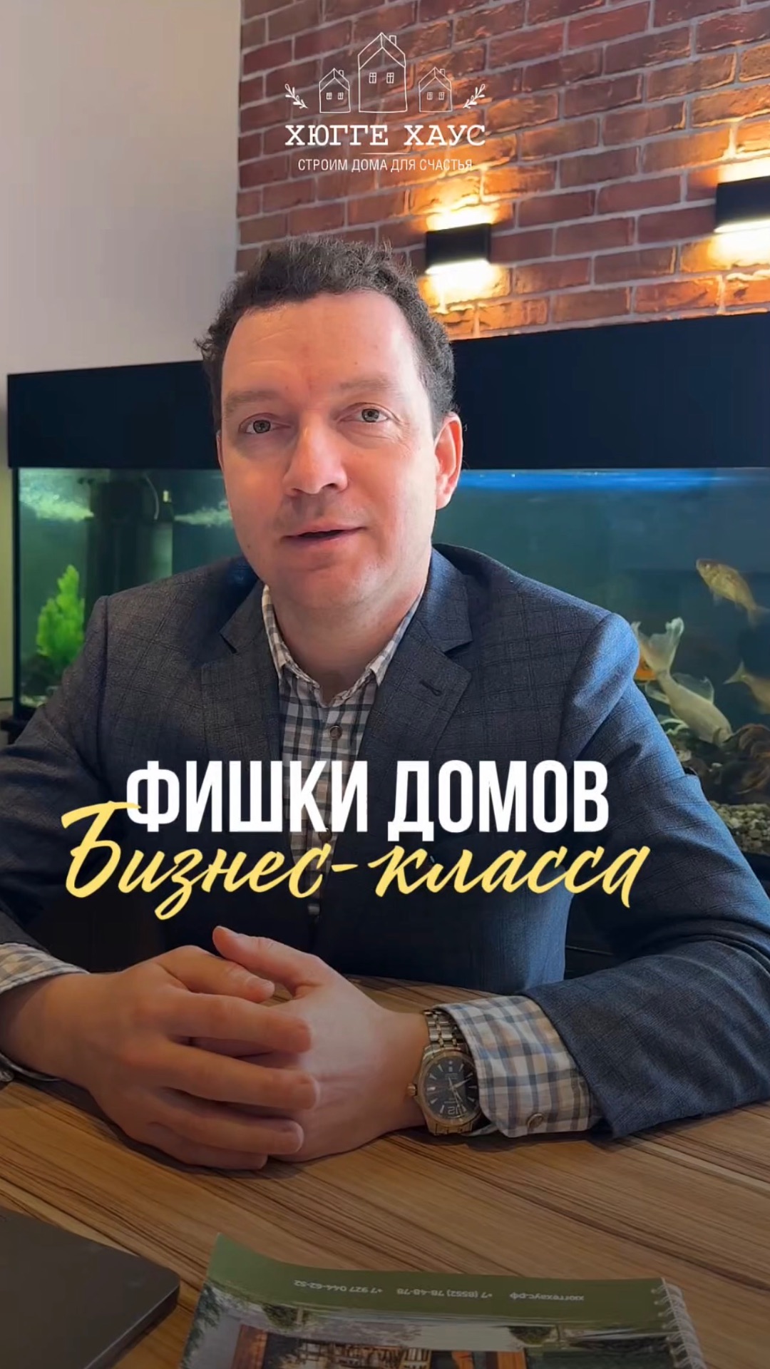 Дом, который знает ваши привычки наперед.