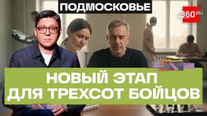 Видеть в темноте: как в центре им. Мещерякова социализируют незрячих ветеранов СВО