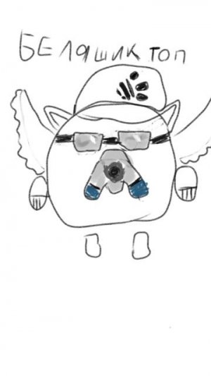 Арт для беляшика