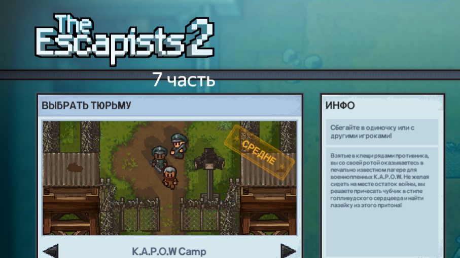 The Escapists 2 интересная тюрьма#7 выполняем задания