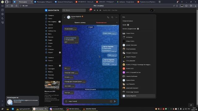 Pc 2026.03.30 - 22.25.18.02.DVR