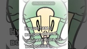 Нада вопросов побольше