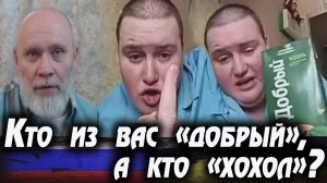 Много ли "хохлов" среди россиян? 🔥 РулетТВ 🔥