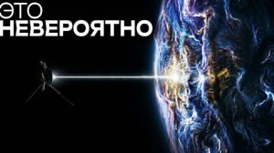 Вот что Вояджер увидел на краю Солнечной системы