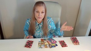 Таро расклад/Неожиданный поворот