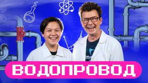 Как люди приручали воду? Академия Стекляшкина