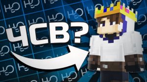 НЕО - Главный ЧСВ Майншилда? | Интервью