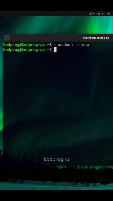 Команда, которая выключит компьютер за 5 секунд