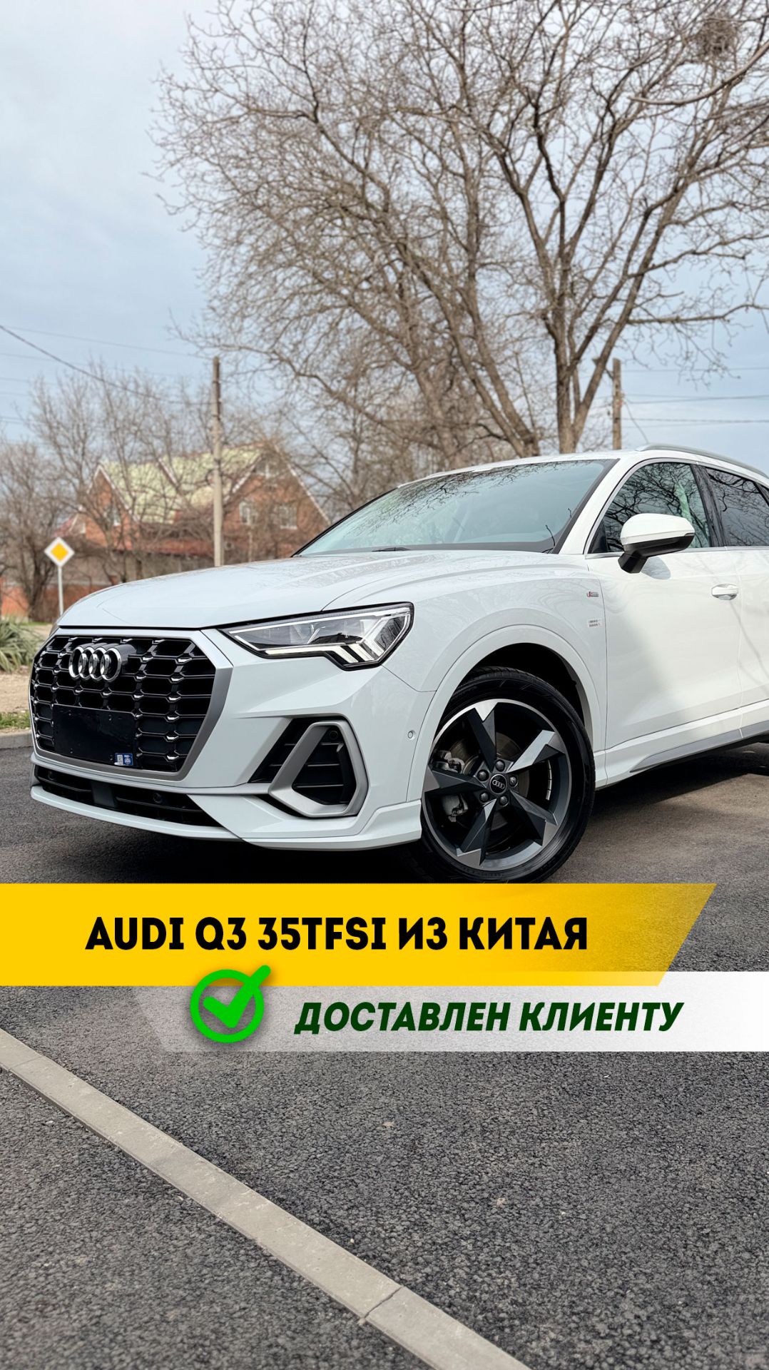 ПРИВЕЗЛИ AUDI Q3 2023 года за 3 млн руб #автоизкитая #автоизкореи #аудику3
