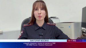 Полицией Каменска-Уральского задержан курьер телефонных мошенников