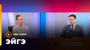«Эйгэ»  (30.03.26)