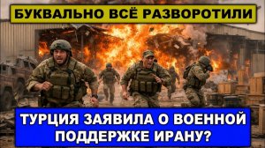 Иран вновь шмальнул по украинцам?Экстренное заявление Зеленского. Израиль бьют со всех сторон.