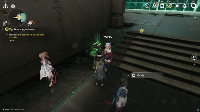 [PC] [57] Arknights: Endfield - Путь воды (Проблеск удивления)