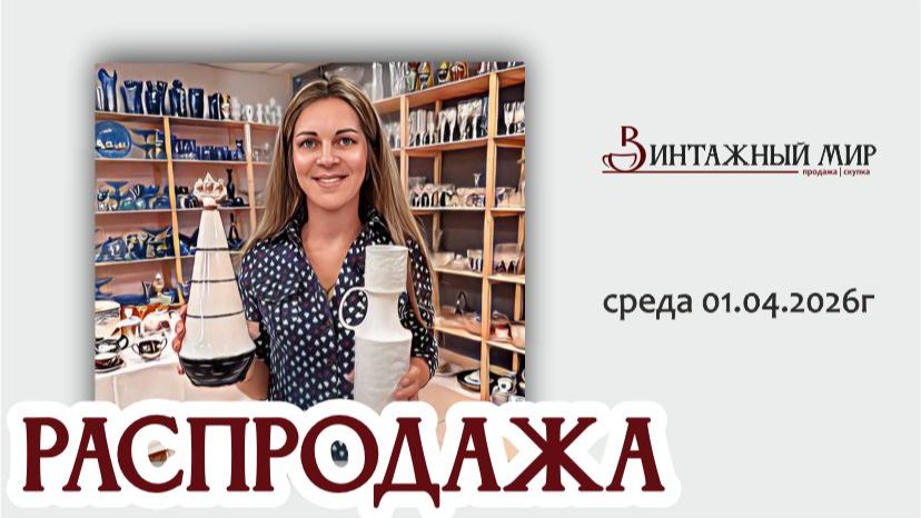 РАСПРОДАЖА отличная рубрика магазина 