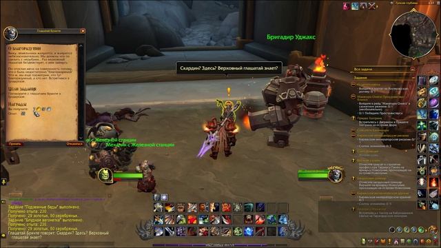 World Of Warcraft The Warrior Within Искроварня и Пенное угощенье для Неррубов