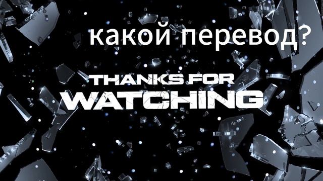 какой перевод?