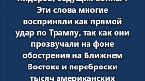 «Руки по локоть в крови»: папа римский жестко прошелся по Трампу