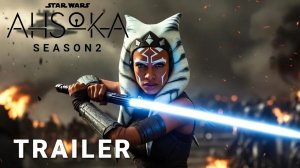 Асока: 2-й Сезон (Трейлер 2026)