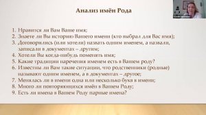 2026-03-22 Родология 30 лет: мастер-классы Часть 1.