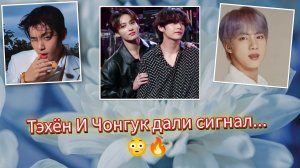 😳 Тэхён взорвал "Х" миллионами просмотров… А потом все заметили это с Чонгуком...