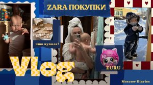 Игрушка‑сюрприз ZURU 😱 кто нам попался? | Реакция малыша + большая покупка в Zara