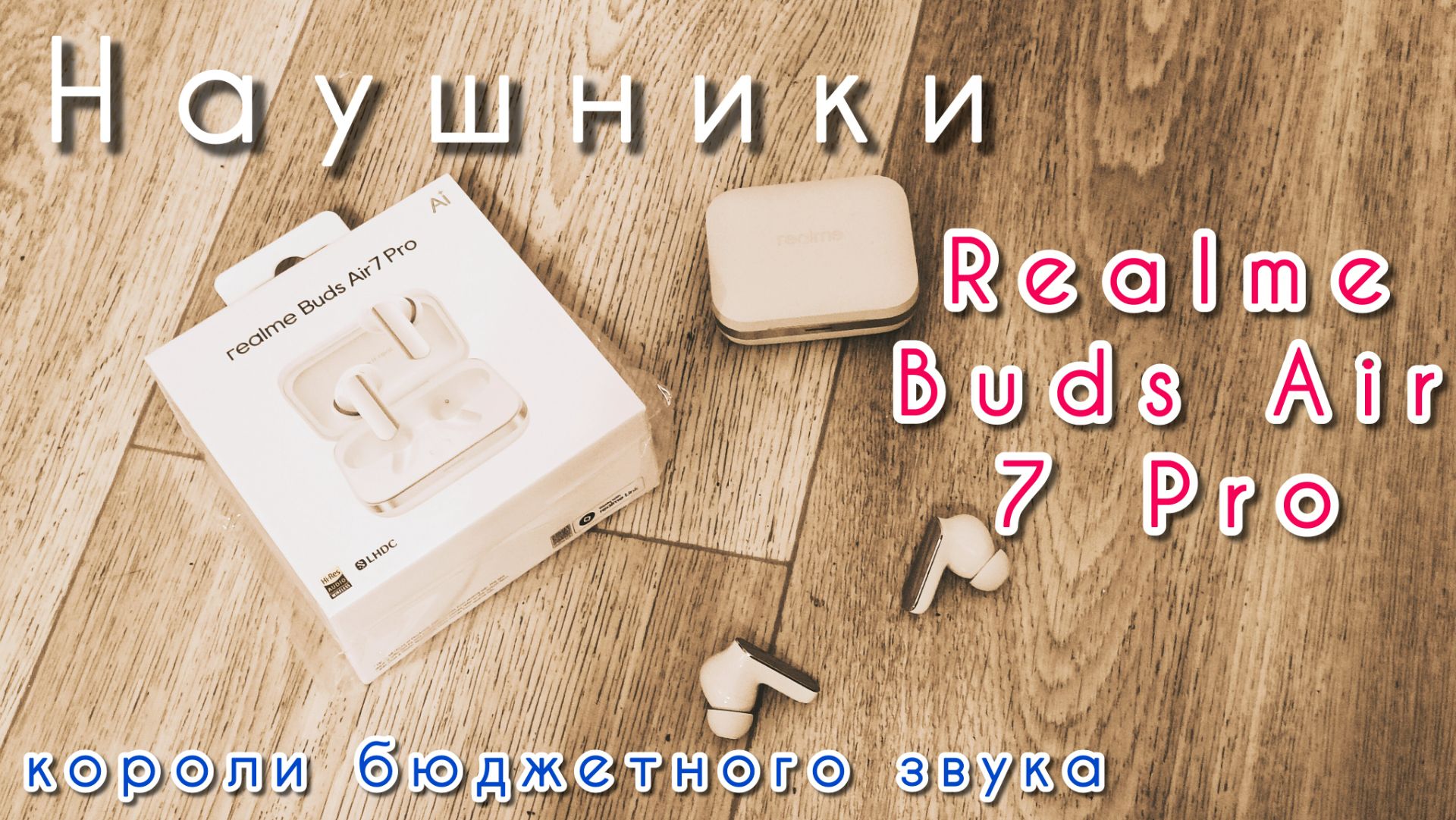 наушники Realme Buds Air 7 Pro - короли бюджетного звука!