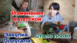 Изменения и уборка в детской/Стало плохо/Закупка продуктов 23.03.26 Часть 2