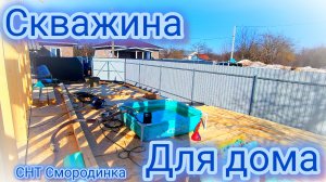 Скважина в строящемся доме