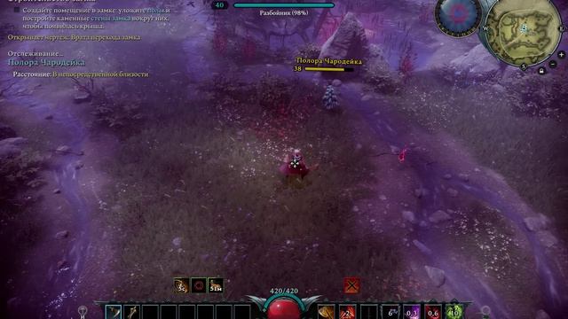 V Rising  Палора чародейка