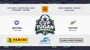 12:30_Витязь — Мотор