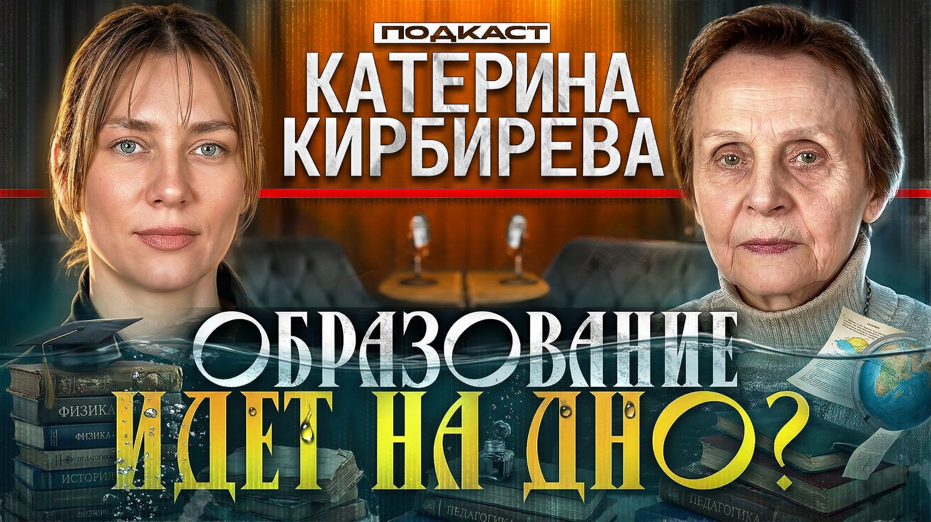ПОКОЛЕНИЕ АЛЬФА ОБРЕЧЕНО // Л. А. Ясюкова: чему учат в школе ваших детей?