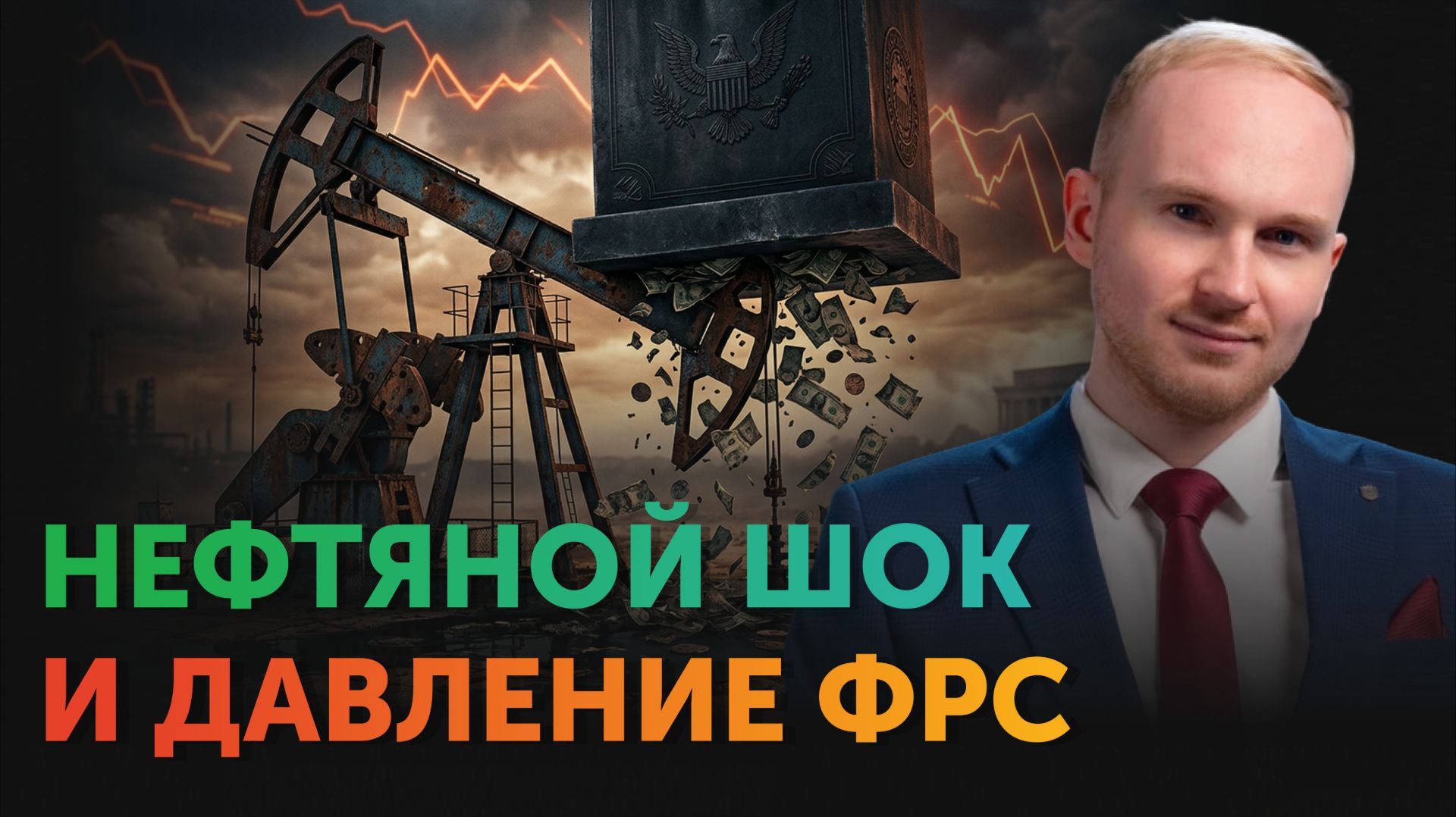 Тактическая передышка для рынка | Обзор Freedom Finance