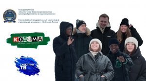 Eco - Club Kodama of the UNESCO Chair