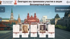 Голубинская Анна, Моя семейная реликвия